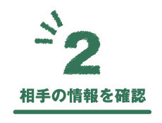 1.警察に電話する
