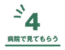 1.警察に電話する